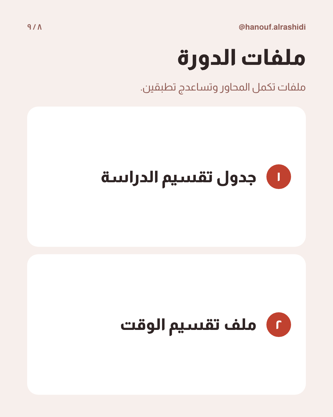 صورة من شلون ما ادرس عيالي