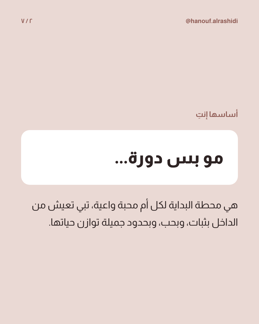 صورة من دورة أساسها أنتي