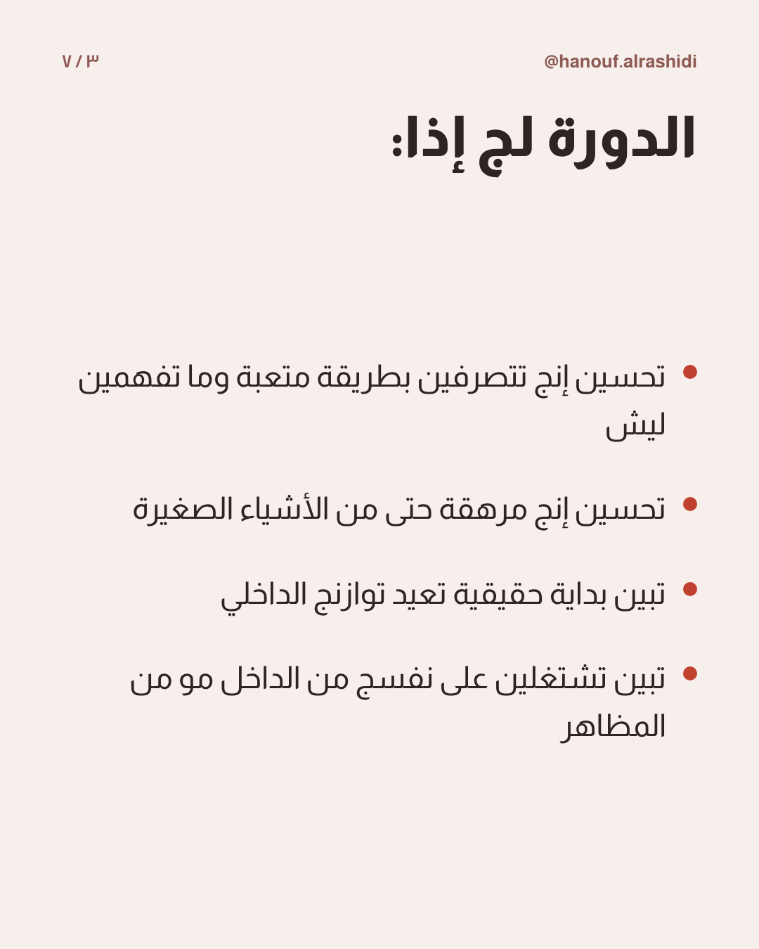 صورة من دورة أساسها أنتي
