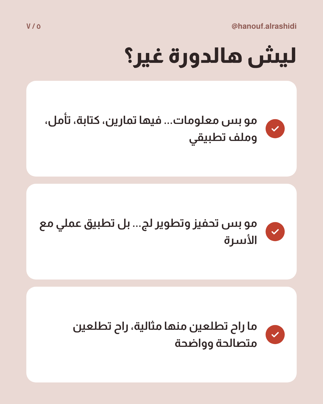 صورة من دورة أساسها أنتي