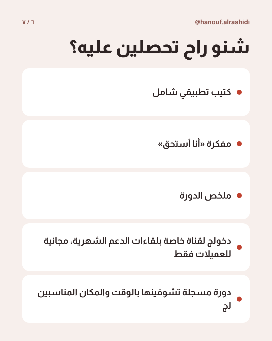 صورة من دورة أساسها أنتي