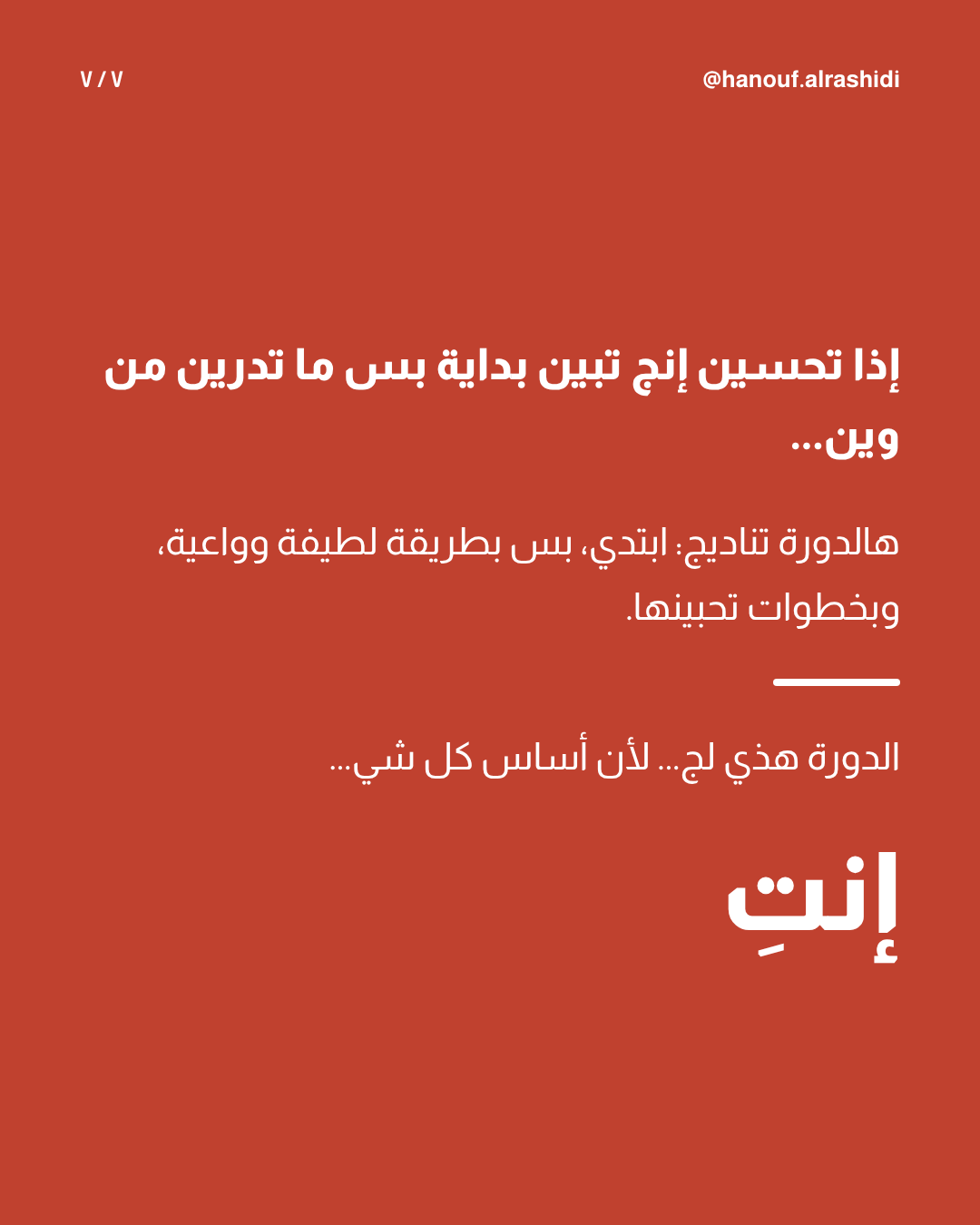 صورة من دورة أساسها أنتي