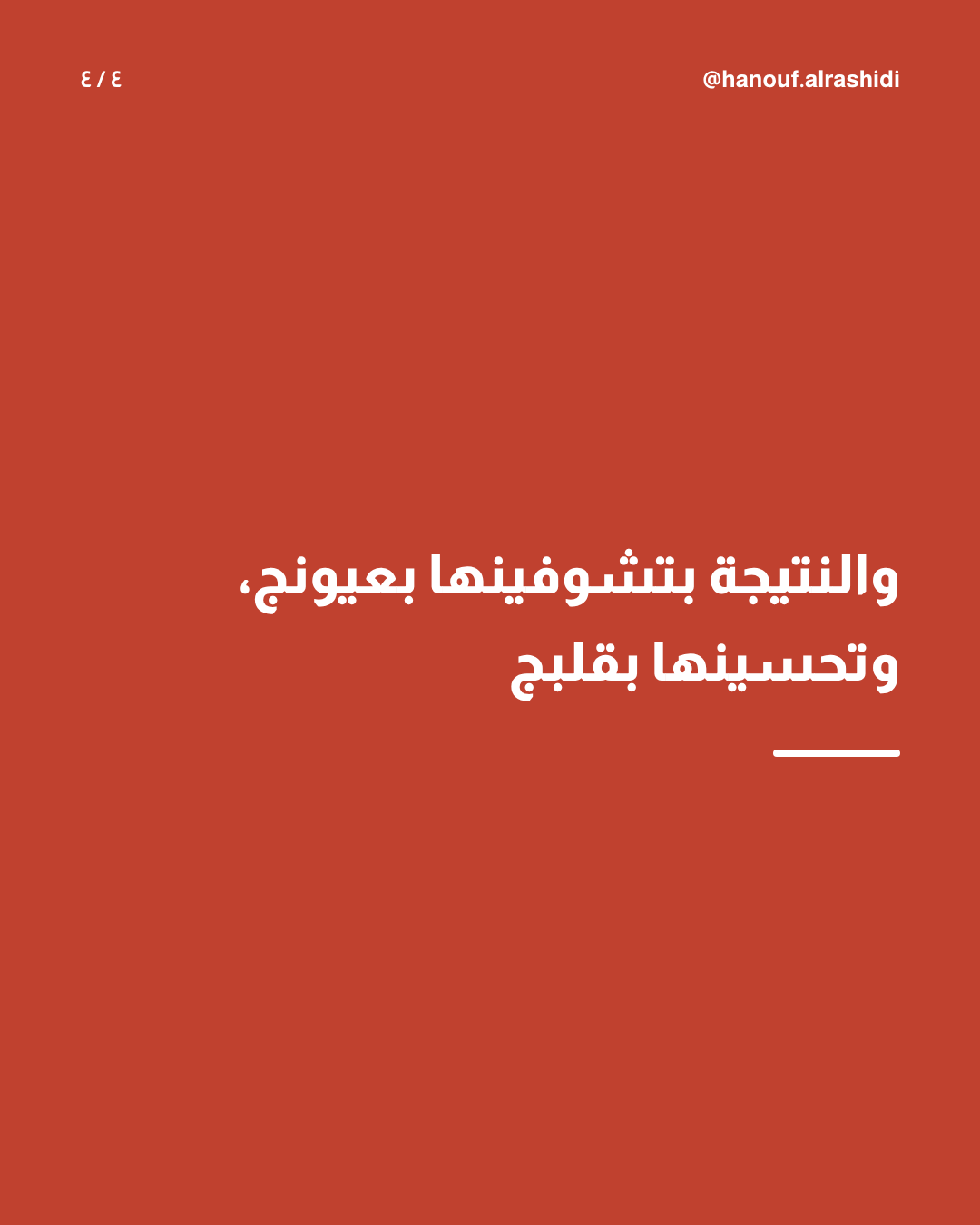 صورة من تحدي ديتوكس التربية