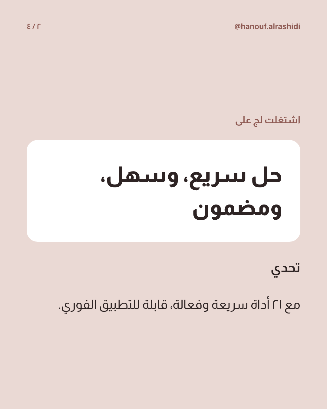 صورة من تحدي ديتوكس التربية